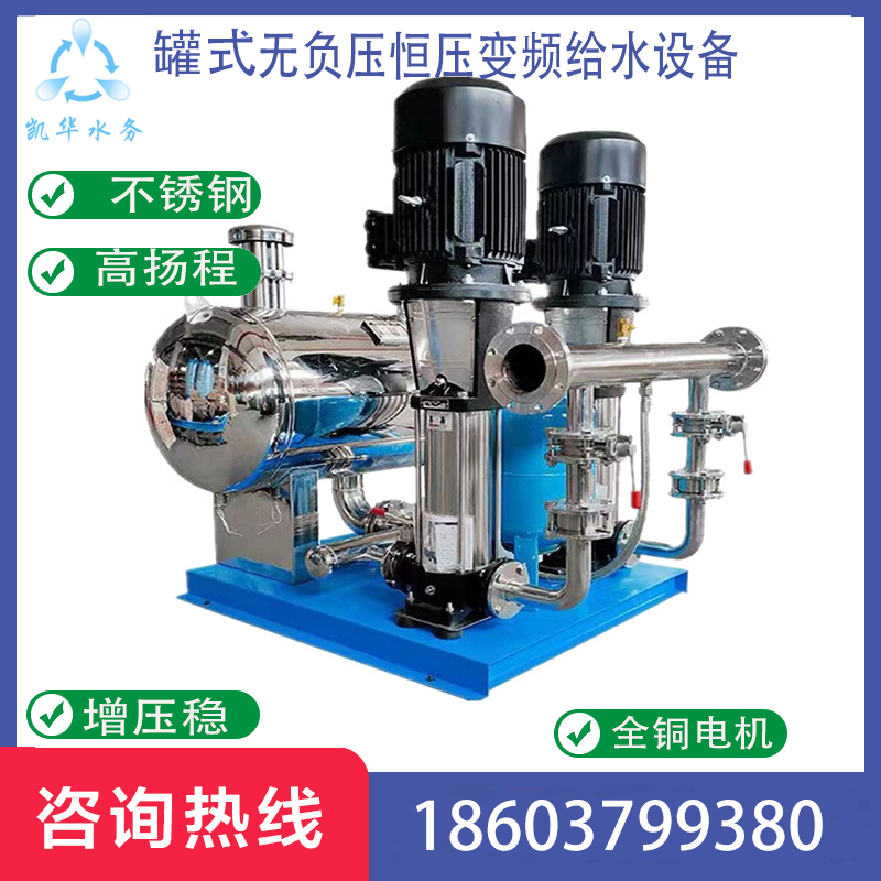 罐式无负压恒压变频给水设备全自动定压补水成套机组二次供水设备