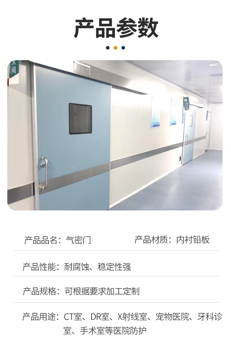 Anti radiation lead door manufacturer dental CT radiation department X-ray CT/DR room radiation protection door single open injury detection door