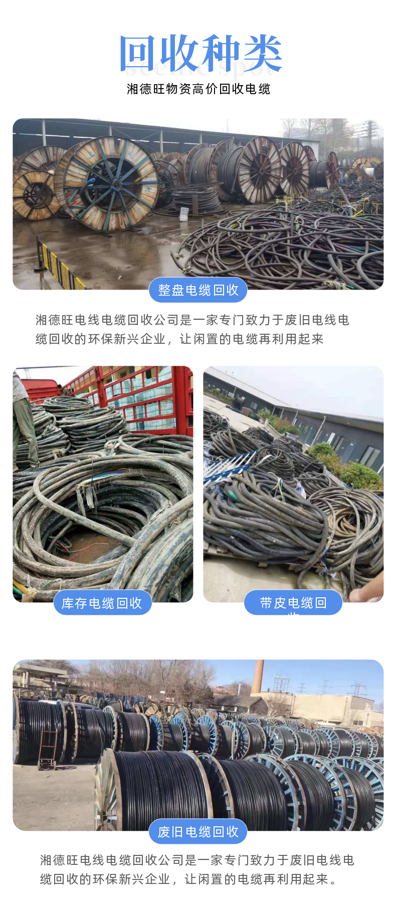 Nearby cable recycling, second-hand cable processing, various power equipment on-site valuation