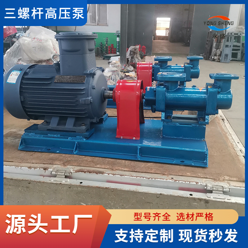 Vertical Screw pump Marine delivery lubricating oil pump Stainless steel chemical pump can be customized according to drawings