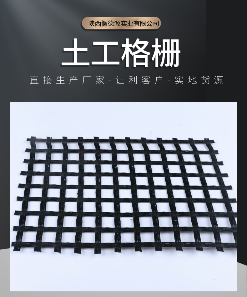 Plastic steel geogrid aquaculture fence, plastic square mesh mining roadbed reinforcement grid