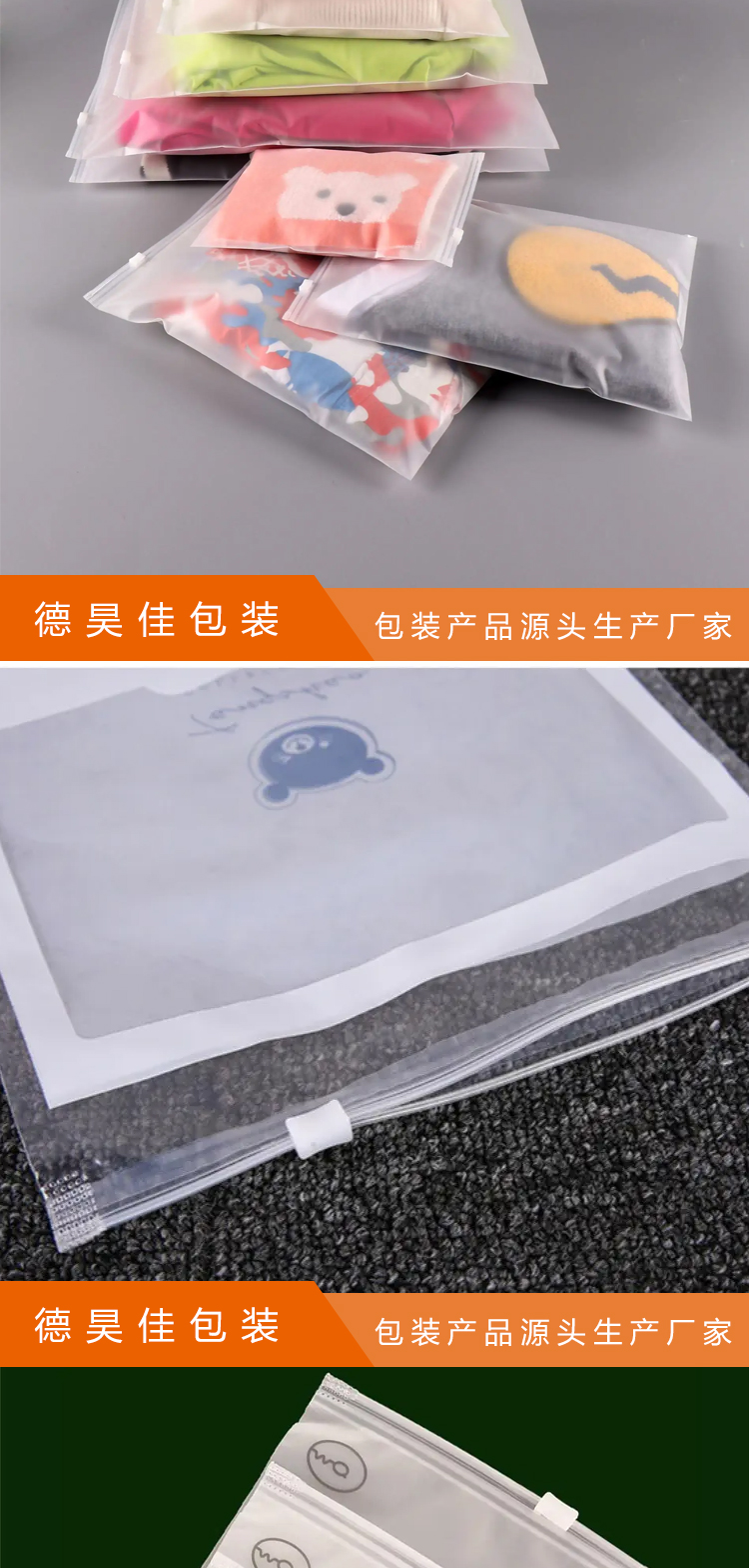Dehaojia supplies transparent zipper bags for waterproof and moisture-proof use in the shirt, knitted clothing, textile industry