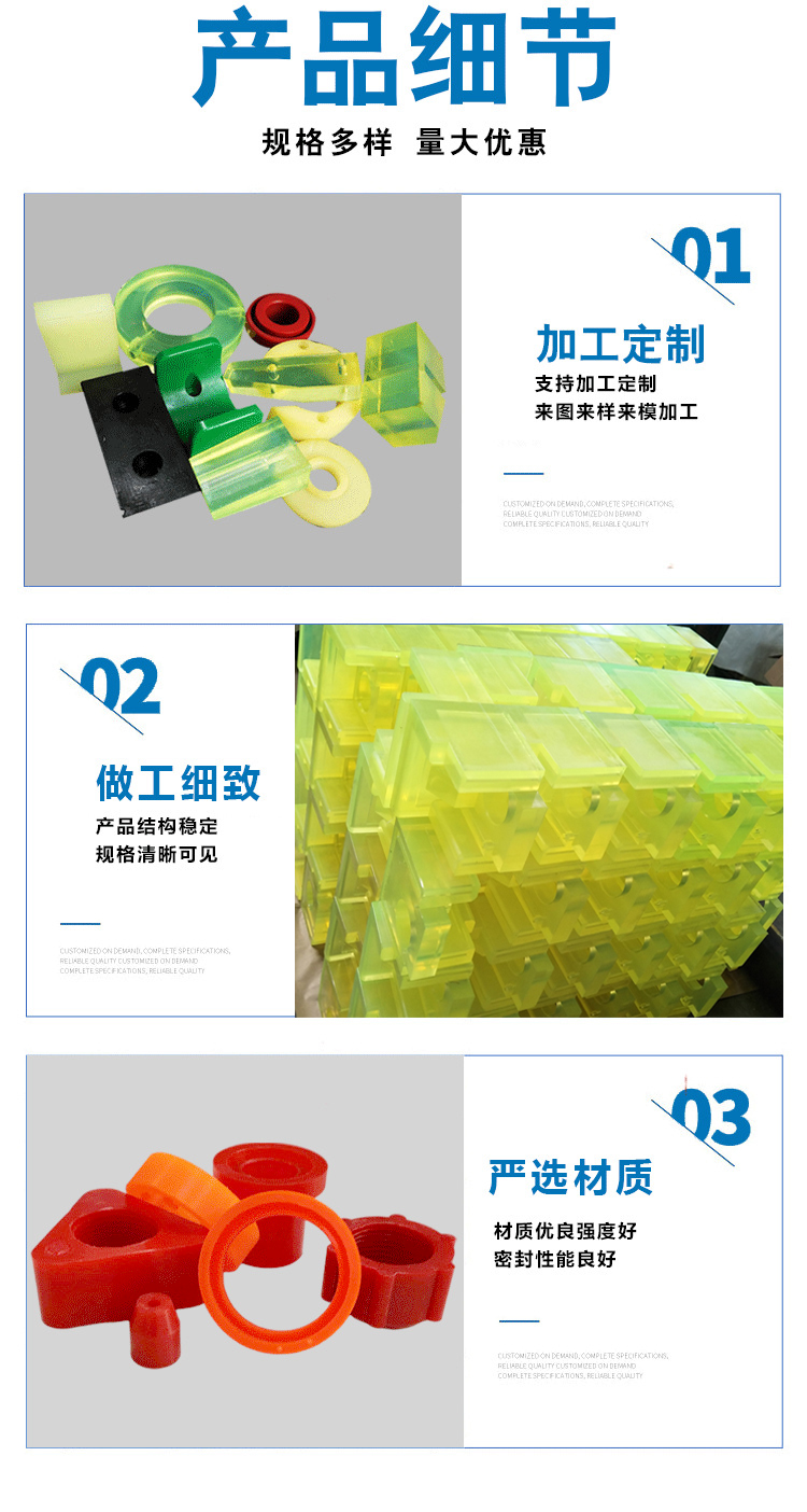 Wholesale polyurethane shock absorption slider, elastic superior adhesive cushion block, material rack, protective PU injection molding parts accessories