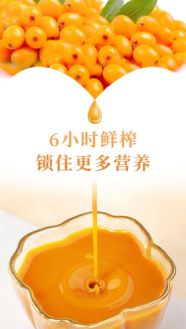 Seabuckthorn puree, concentrated juice, fresh fruit press, 50ml packaging, customized OEM processing