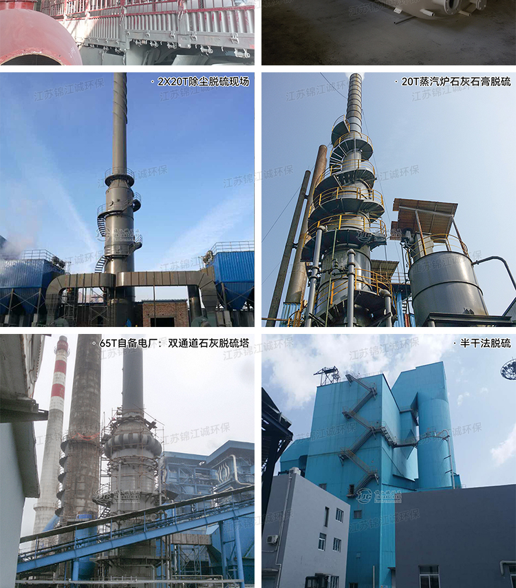 Wet desulfurization spray tower lime gypsum method double alkali method magnesium oxide ammonia water flue gas treatment absorption washing system