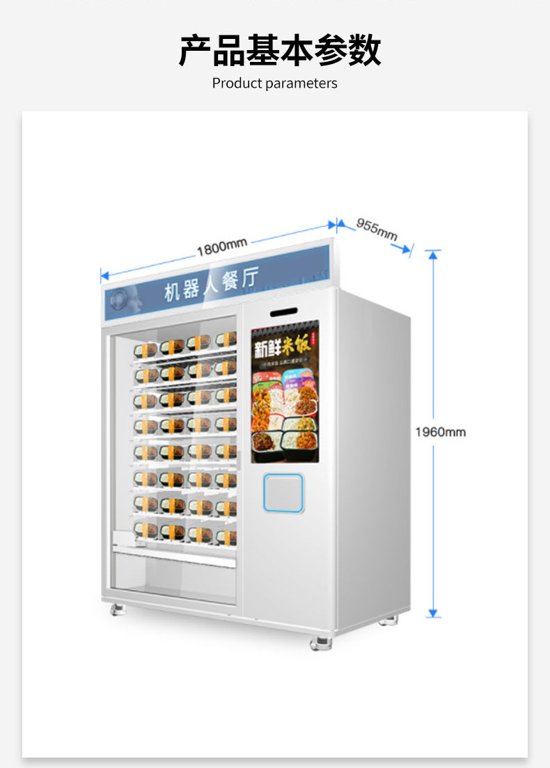 Yunyin S3 21.5-inch capacitive touch screen microwave heating box rice vending machine