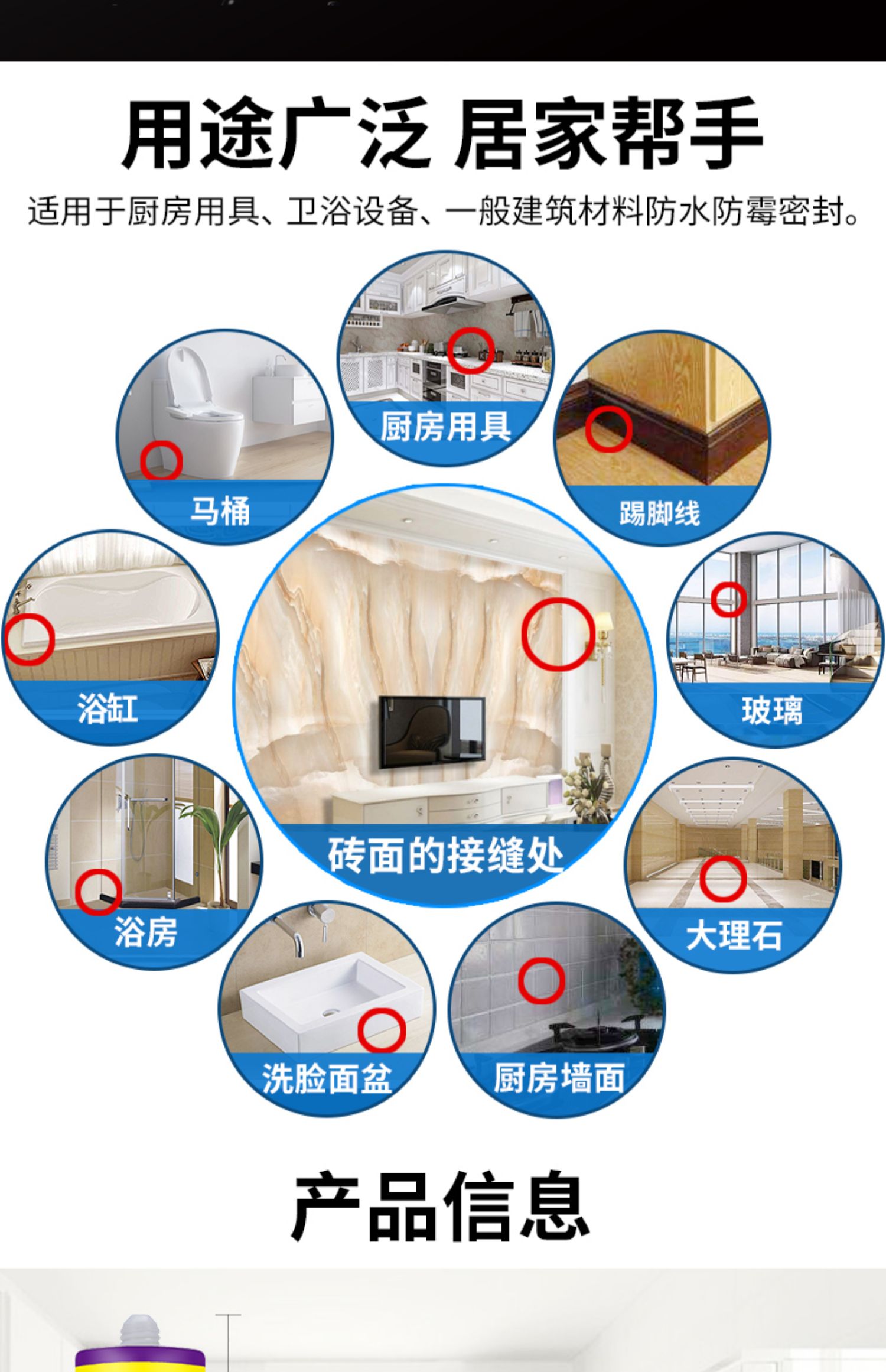 The adhesive for the toilet base is specially sealed to prevent odor and install strong waterproof fixing. The adhesive is firmly adhered to fix leaks