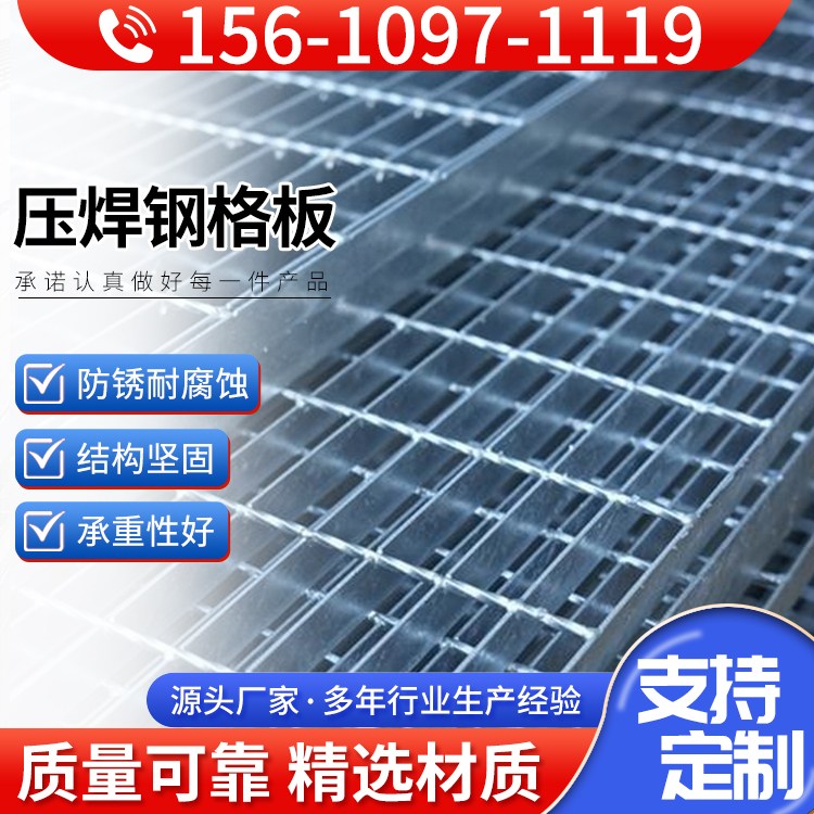 镀锌网格板生产厂家 按时发货 钢格栅 不锈钢钢格板 顶立丝网