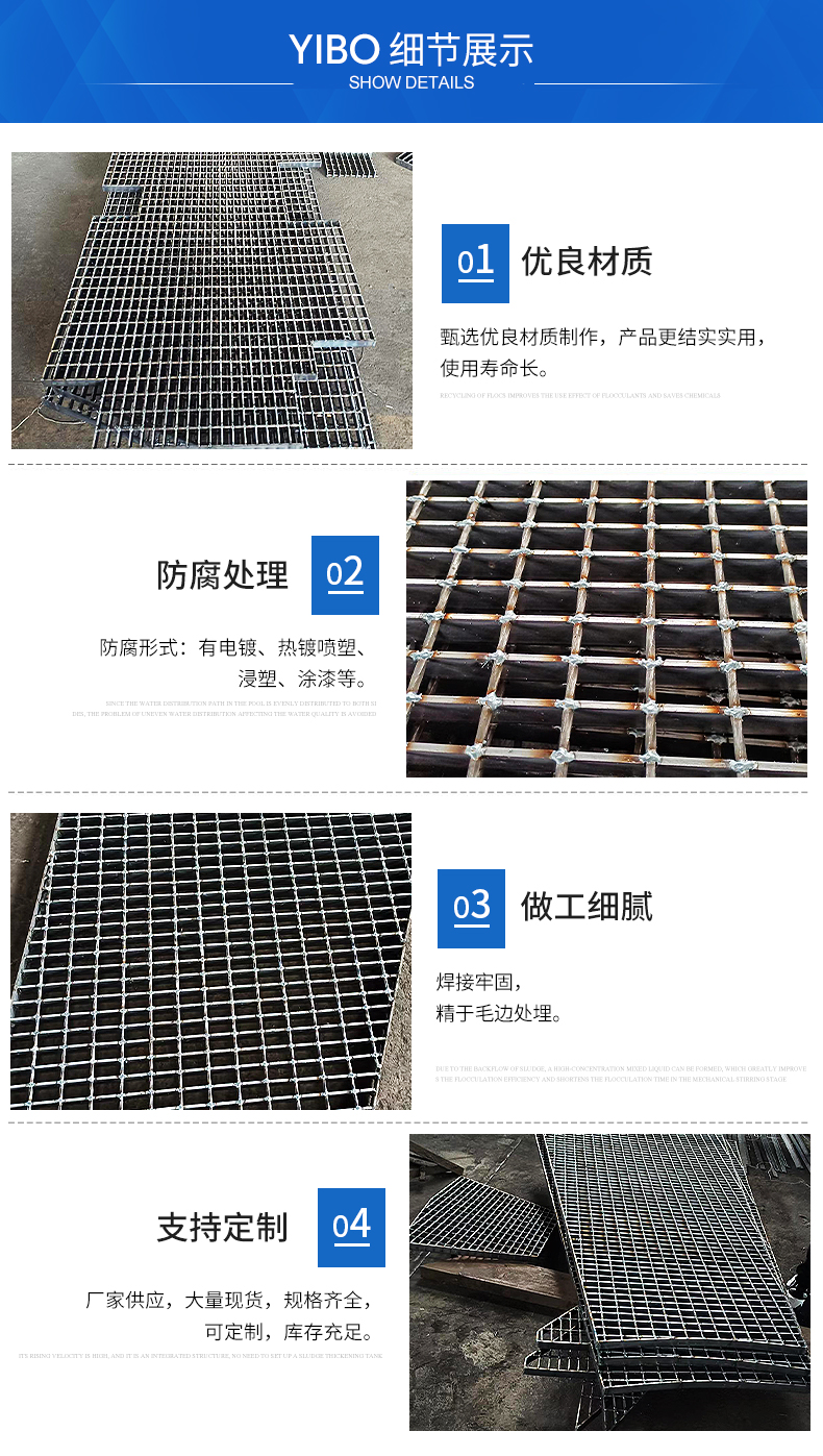 Yibo pressure welded steel grid plate, metal mesh, galvanized grid plate, hot dip galvanized composite platform walkway plate