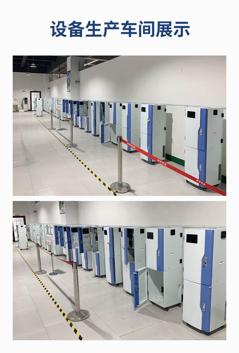 Cod online monitoring instrument for sewage monitoring, ammonia nitrogen, total phosphorus, and total nitrogen sensor connected to Green Carey Environmental Protection Bureau