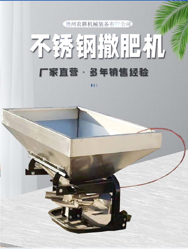 Agricultural thickened stainless steel fertilizer spreader, agricultural fully automatic fertilizer applicator support customization