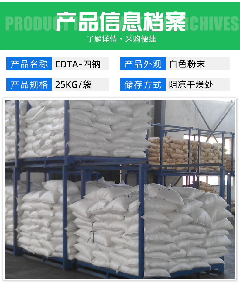 EDTA tetrasodium content 99% Wastewater treatment detergent Tetrasodium EDTA