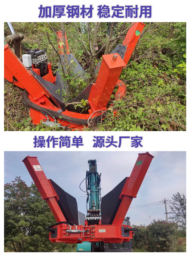 Sanxian oblique shovel tree digging machine, pit digging machine, excavator modification, nursery transfer machine, digging tree diameter at breast height 5cm