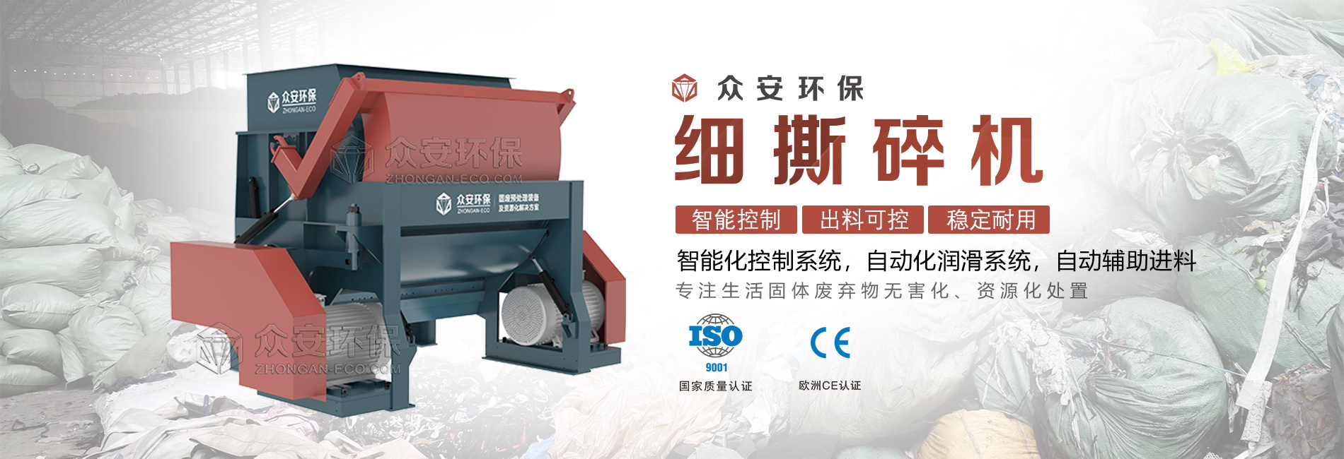 Leather fabric scraps, household waste, RDF, plastic dual axis and single axis fine shredders are evenly crushed