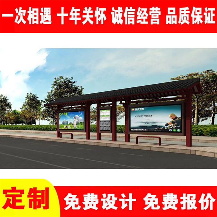 Chinese style retro bus stop shelters are designed for free by manufacturers, and can be customized for on-site installation according to needs across the country