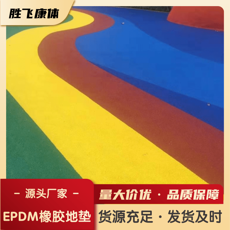 EPDM Rubber Floor Mat Kindergarten School Playground Plastic Track Surface Material Shengfei Sports Factory