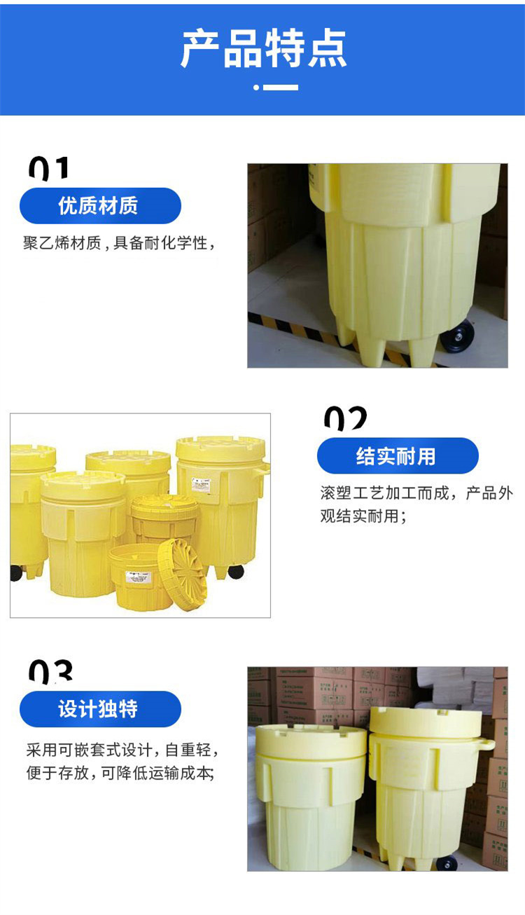 Fire emergency disposal bucket Hospital waste sealed bucket 65 gallon mobile KIT65 leakage emergency bucket