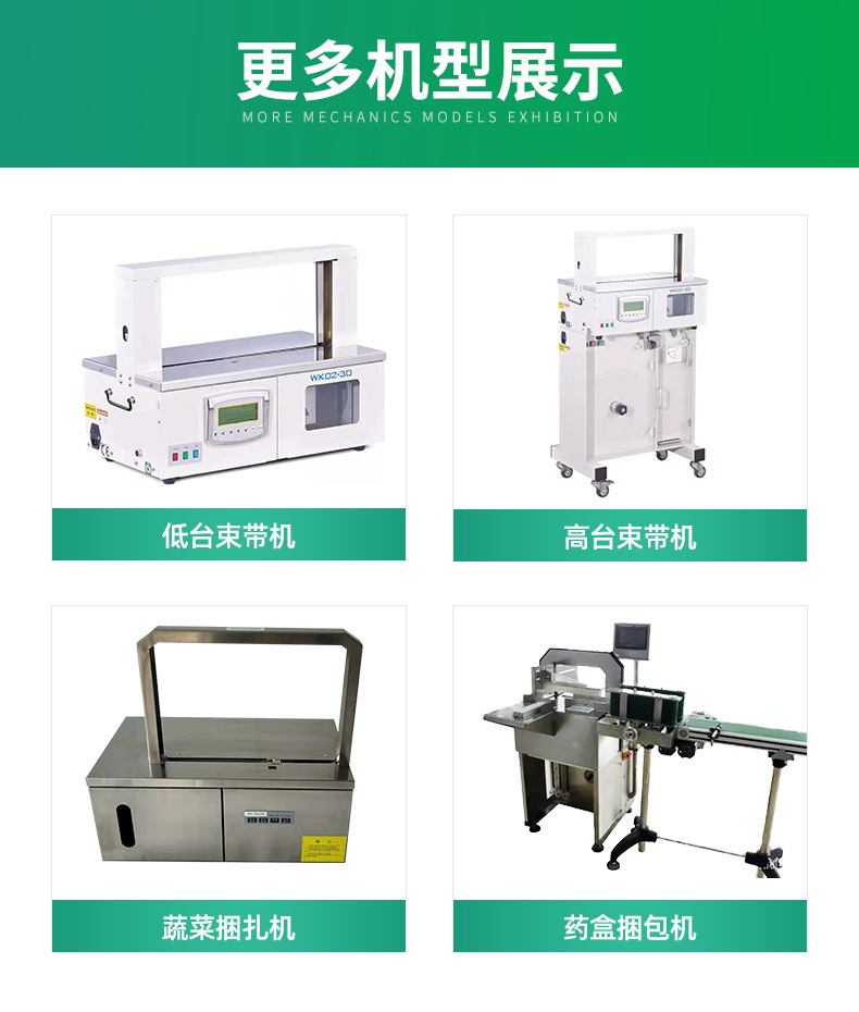 Zhicheng Strap Equipment Fully Automatic Strap Machine Color Box Binding Machine Production and Supply