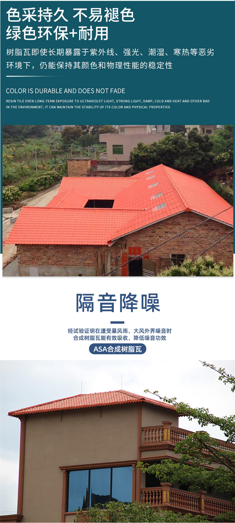 Roof decoration tile homestay scenic area roof imitation antique tile ASA synthetic resin tile color can be customized