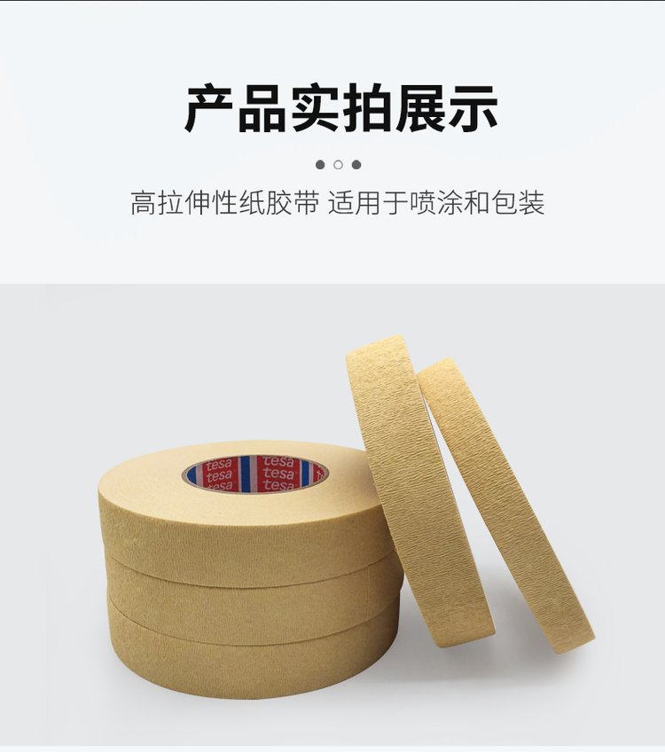 Tesa4174 Desa spray masking tape, car color separation curve, seamless PVC single sided adhesive