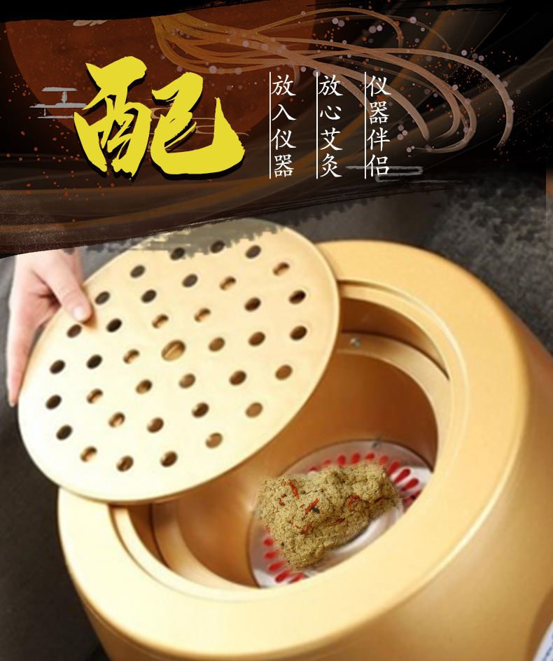 Five Year Old Ai Rong Moxibustion Instrument Fumigation Ai Rong Paired with Instrument Adding Safflower with a Light Smell