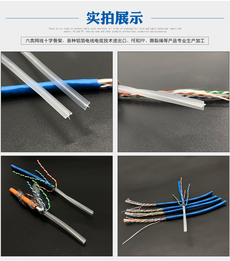 PE material milky white network cable, LAN cable, Category 6 network cable, cross skeleton manufacturer