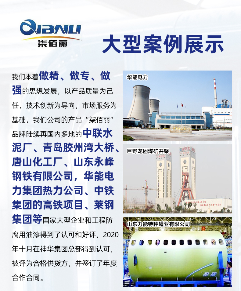 Epoxy anti-static and anti-corrosion topcoat for metal equipment and steel structure surface of storage tanks. Oil resistant and anti-static coatings can be customized