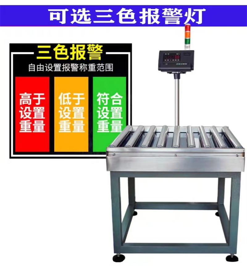 E-commerce package weighing drum electronic scale equipment operation console stainless steel roller carbon steel frame upper and lower limit function