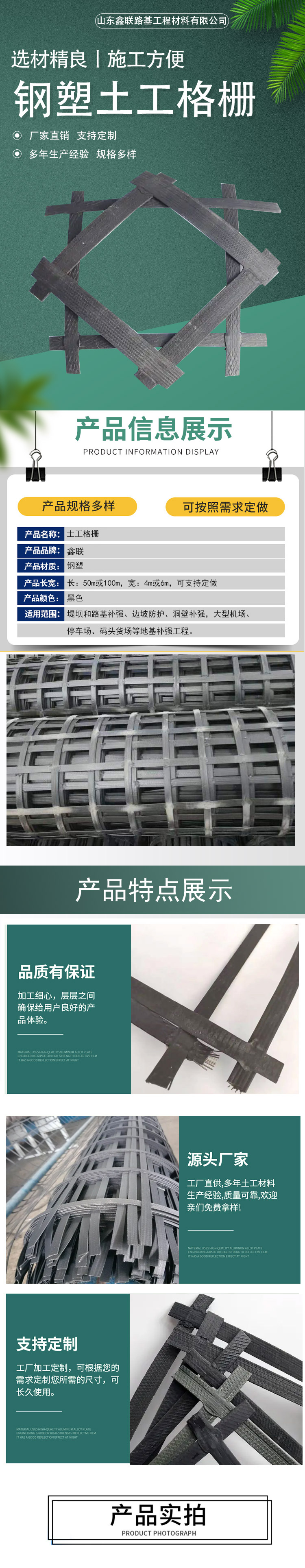 Xinlian Wholesale Highway Reinforcement Bidirectional Steel Plastic Grille 80kn Steel Plastic Composite Geogrid Customizable