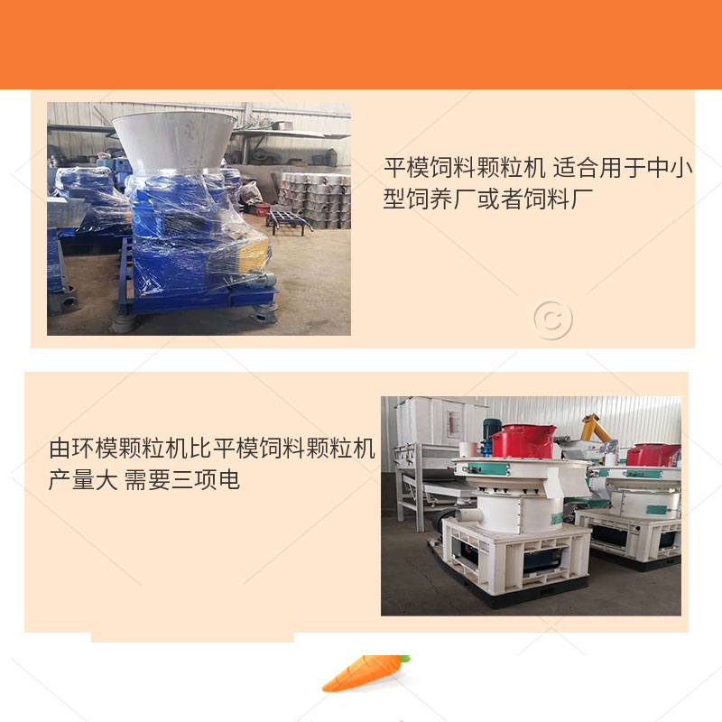 Straw pellet machine, complete equipment for orange pole granulation, reasonable structure and stable operation of breeding feed pellet machine