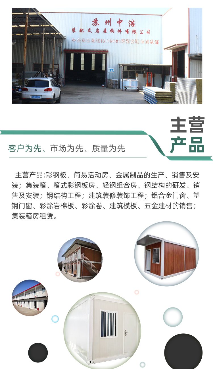 Residential color steel activity board house assembly type integrated house 50mm rock wool board wind resistant insulation