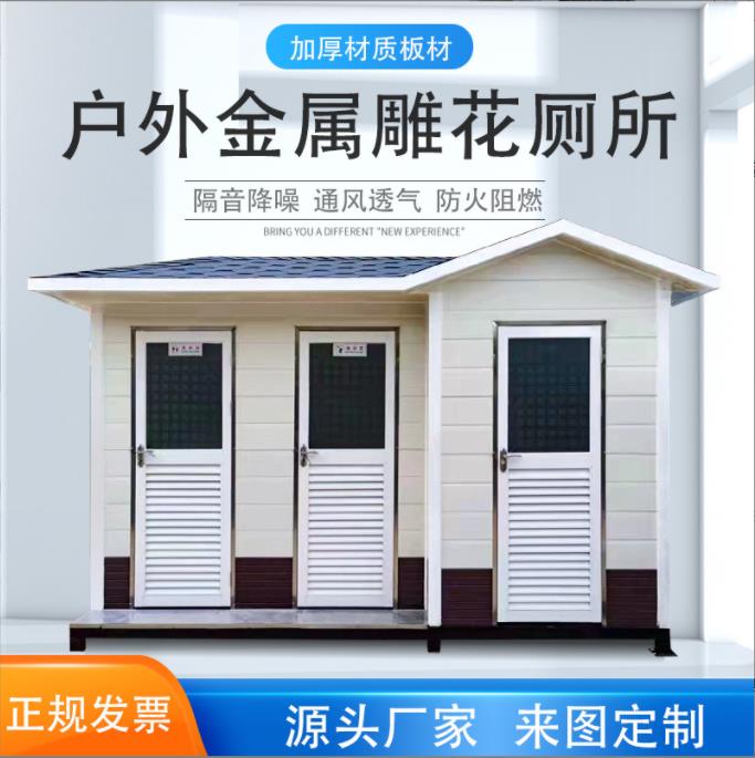 The manufacturer supplies spot finished mobile toilets, outdoor toilets, scenic spots, luxurious overall environmental protection Public toilet