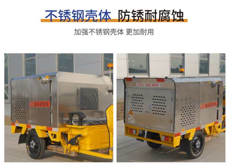 Dingjie Shengshi Driving Cleaning Vehicle Environmental Sanitation Electric Three Wheel High Pressure Washing Vehicle DJ600CXT