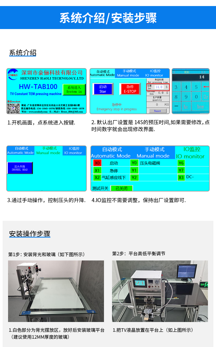 Haoli Technology Customized Thermostatic Cable Pressing Machine TV LCD Screen Pressing Machine Screen Maintenance Equipment