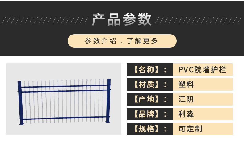 PVC guardrail fence, small courtyard community wall, indoor flower bed greening, plastic steel fence