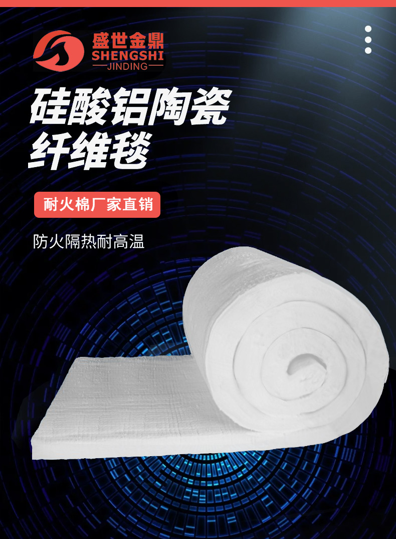 Aluminium silicate needled blanket fire protection, thermal insulation and various types support customization