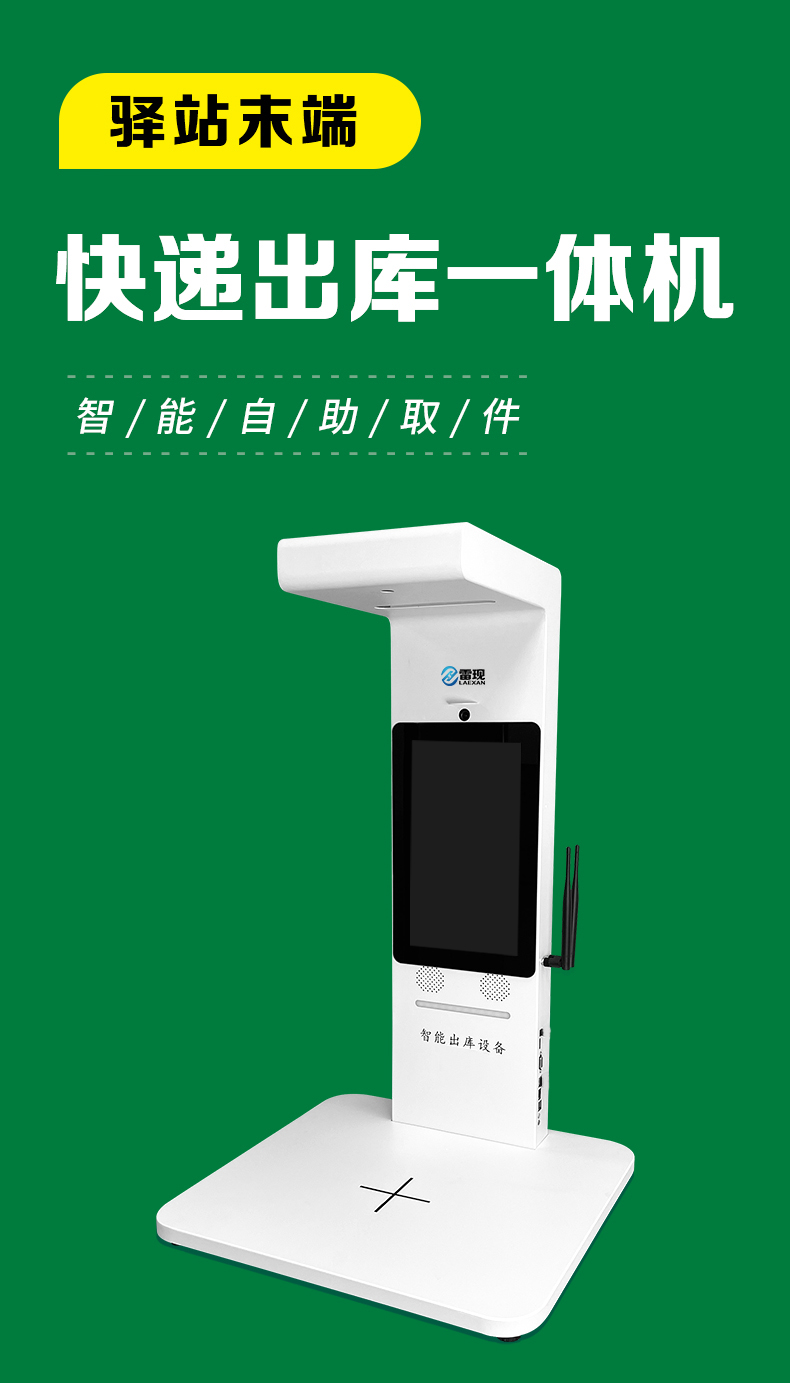 Leixian Yousu Express Delivery Instrument Delivery Document Scanner Delivery