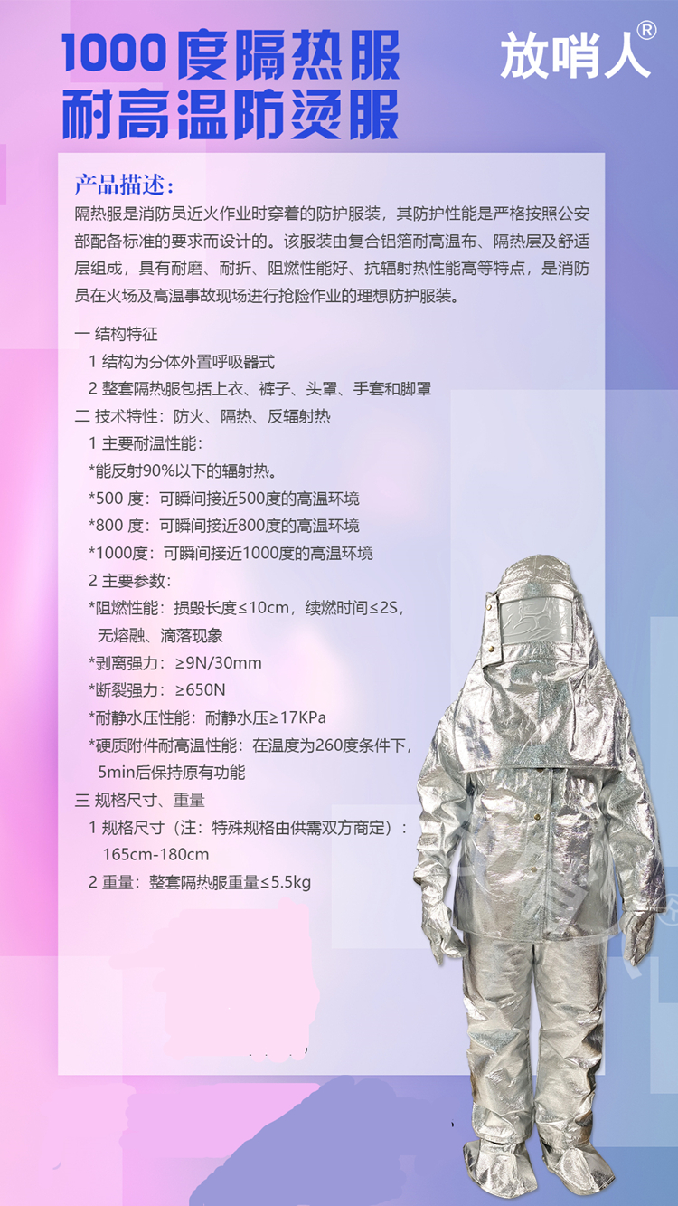 Sentinel FSR0221 Fire Avoidance Suit Aramid Flame retardant Suit Crossing Fire Rescue Insulation Suit