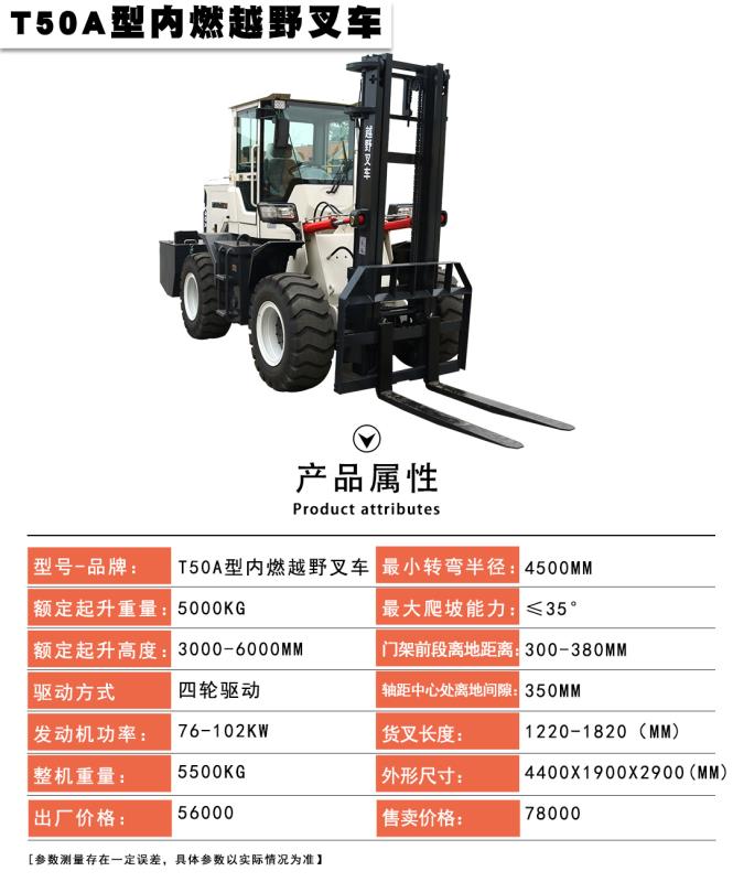 Mingyu four-wheel drive off-road forklift 3.5t construction site fork brick wood transportation mountain Cart stacker