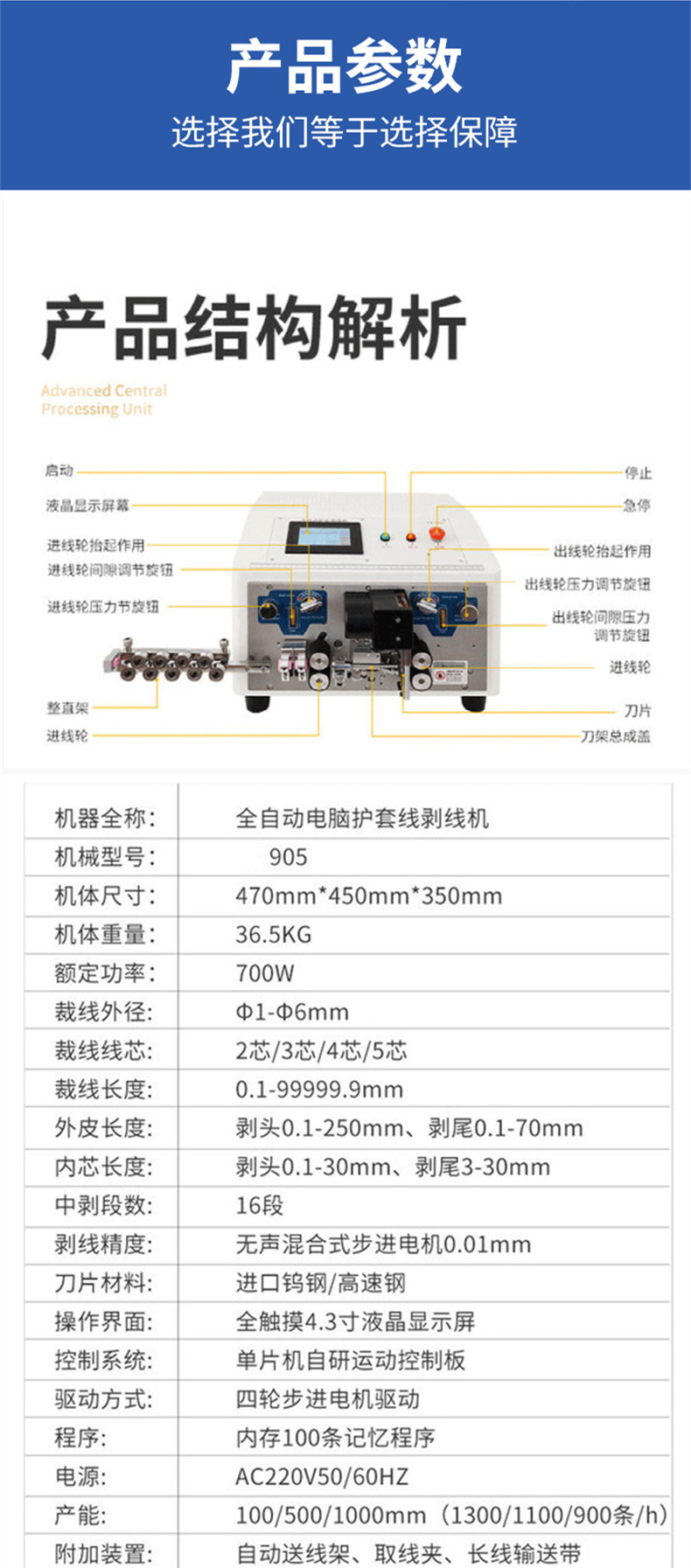 Sheath wire inner and outer stripping and cutting machine Fully automatic computer stripping machine Multi core wire woven wire automatic cutting machine