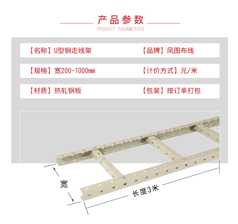 Fengtu U-shaped steel cable rack, machine room cable tray, trunking, and box specifications are complete and can be customized by manufacturers