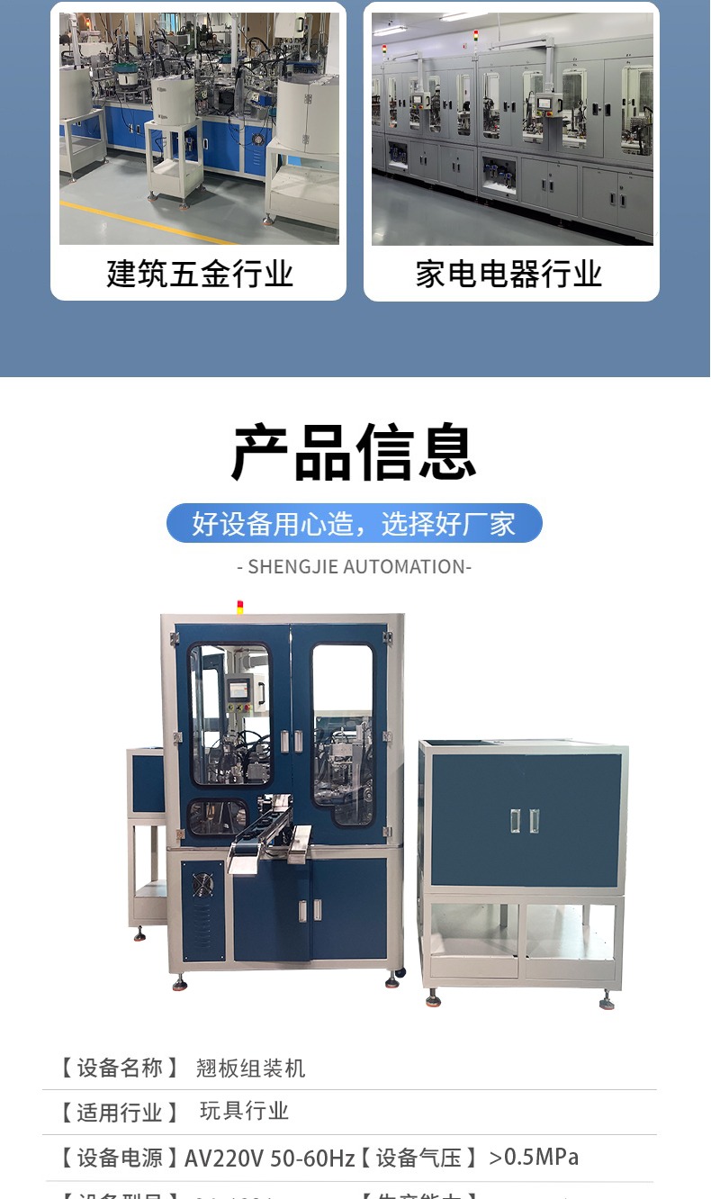 Automatic mechanical equipment manufacturing Hot water kettle base temperature controller Automatic assembly machine Coupler assembly equipment