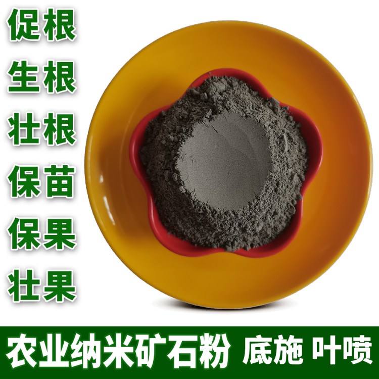 厂家批发纳米矿石粉农用复合型底施矿石土壤改良专用矿粉 旭昂供应