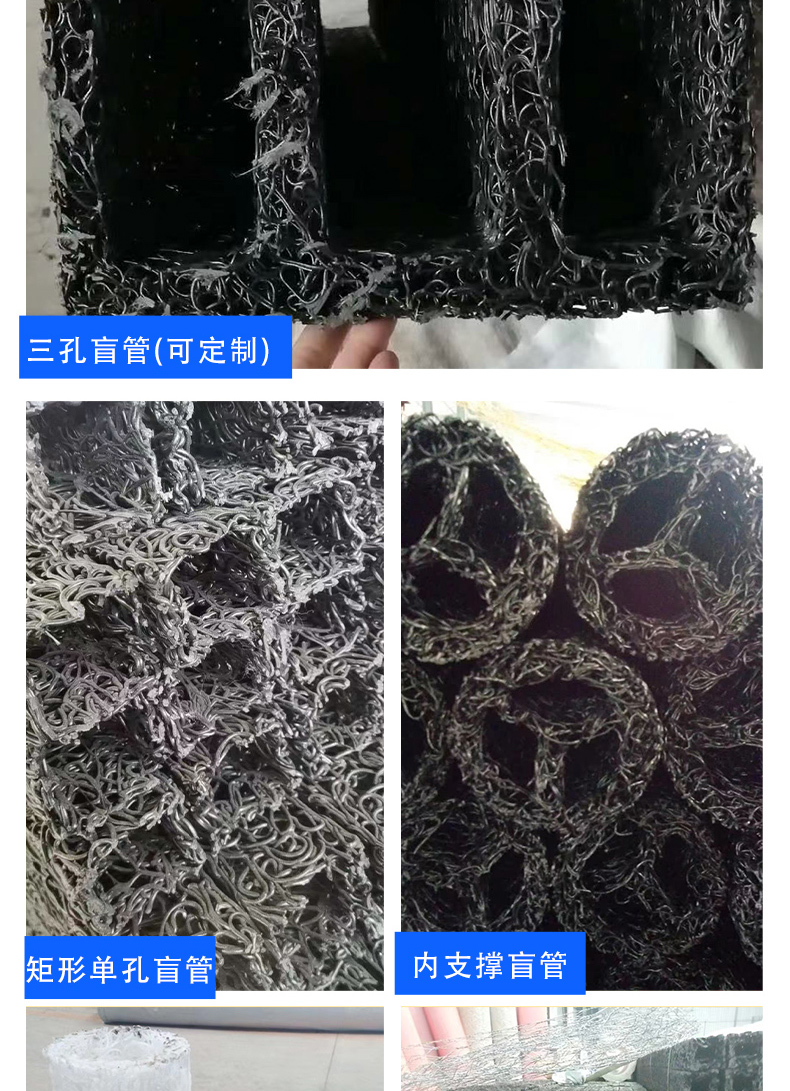 Shengjin blind ditch manufacturer produces various specifications of customized drainage black for internal support