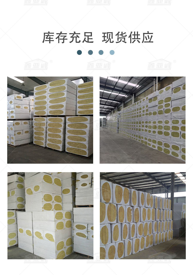 External wall insulation rock wool board A-grade fireproof, fire-resistant, and flame-retardant material, supported by Xinyafeng manufacturer for customization