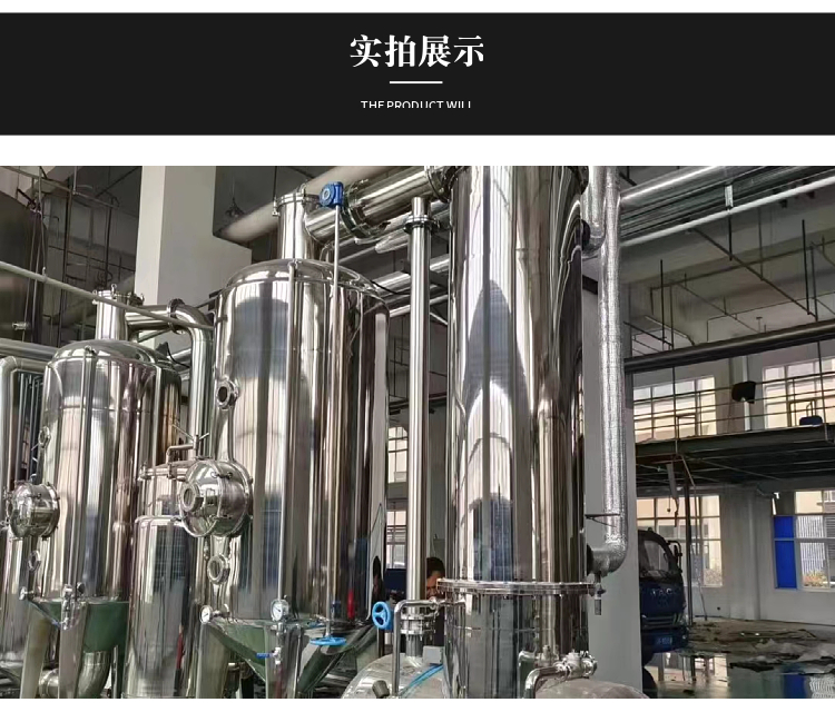 Used evaporator forced circulation concentration MVR slurry film titanium 316 stainless steel material wastewater treatment equipment