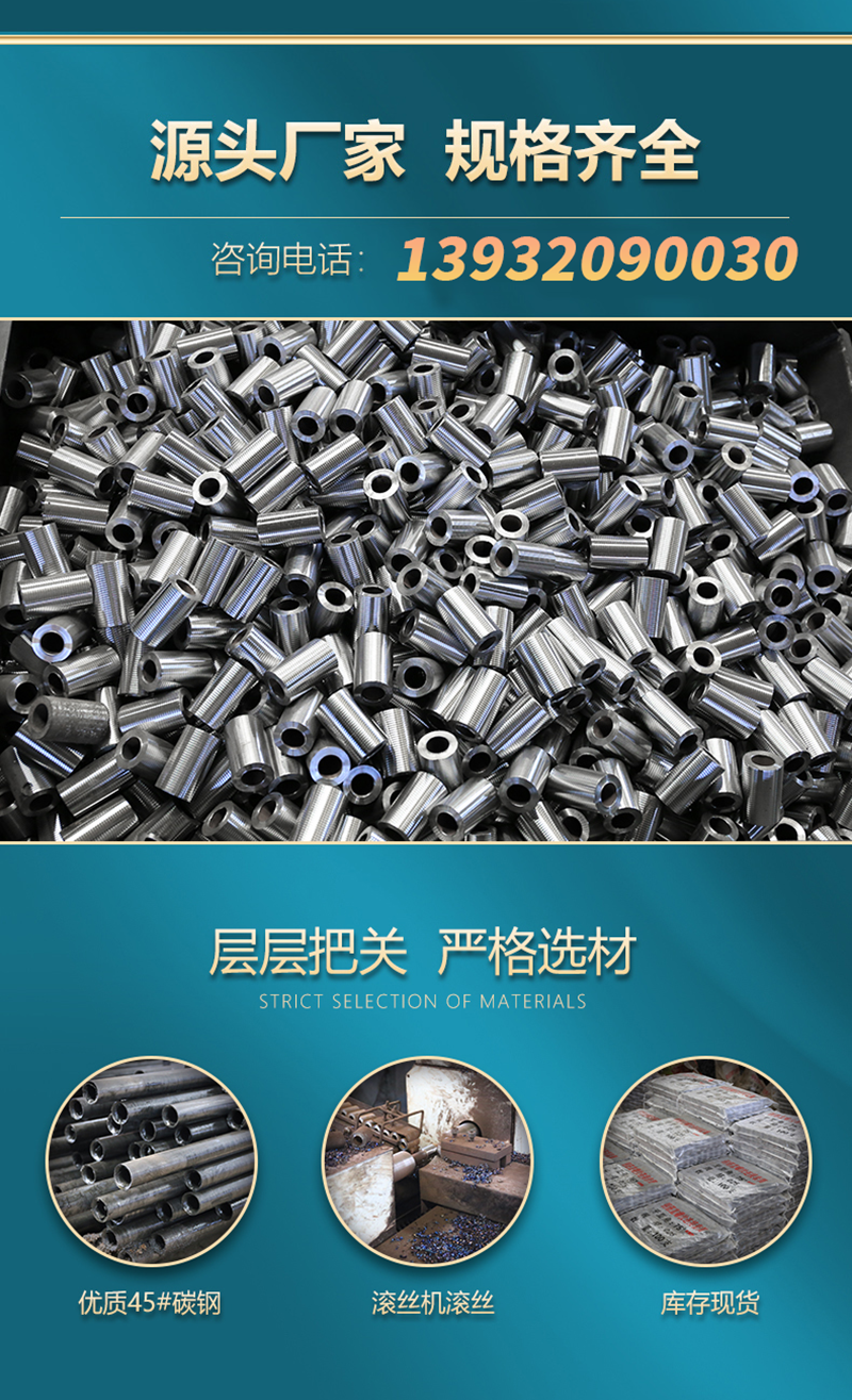 Armored Ming National Standard Steel Bar Sleeve Straight Thread Steel Bar Connection Variable Diameter Conversion Head Cold Extruded M16-M42 Connector