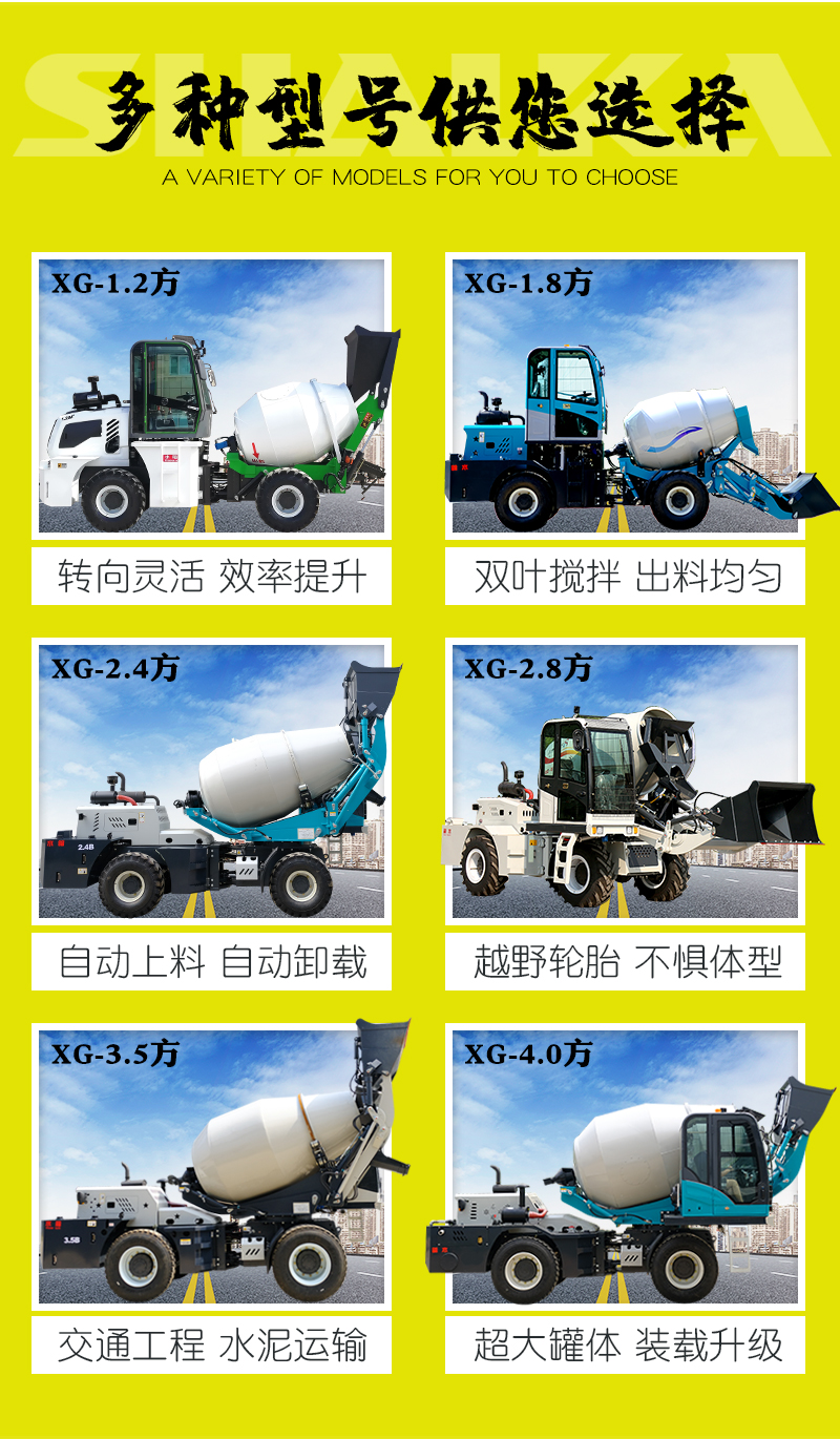 Self loading mixer truck, fully automatic concrete transportation tank truck, Oda Machinery