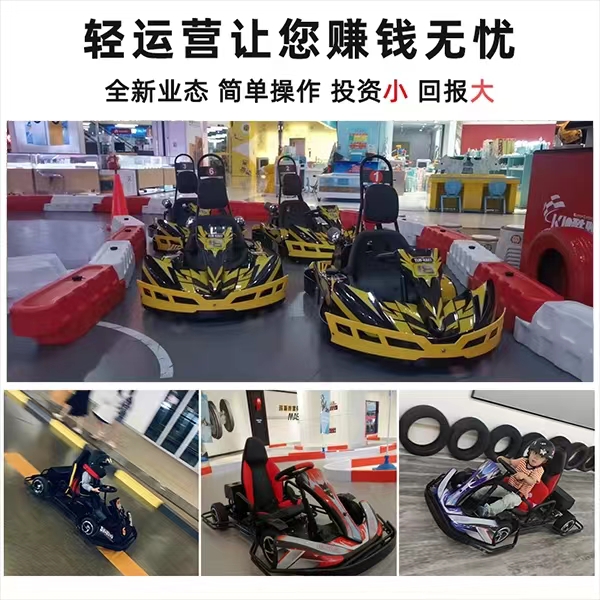 Source Amusement Park Children's Adult Karting Club Beach Off road Vehicle Electric Square Bumper Car Game Machine