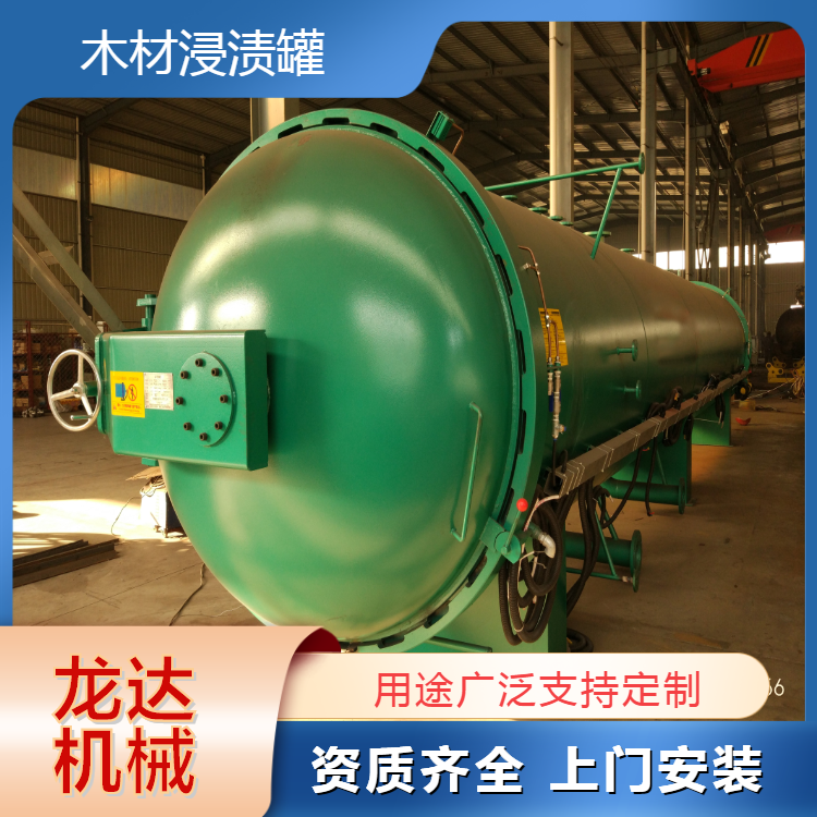 LDJX-1880mm high-pressure wood impregnation tank equipment of Longda Machinery for dyeing and modifying wood